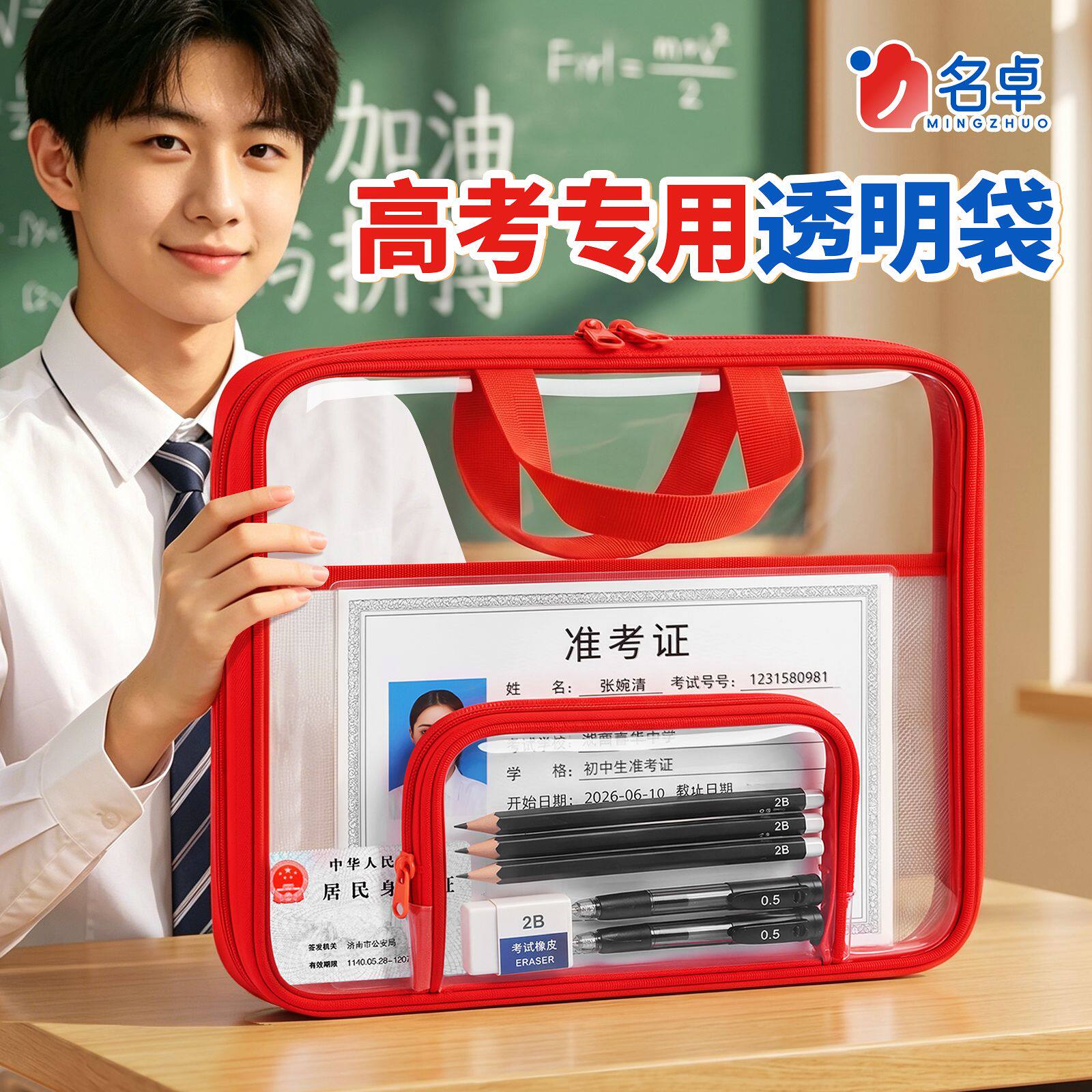 高考考试专用透明袋大容量学生可带入考场笔袋中考文具套装无金属防水