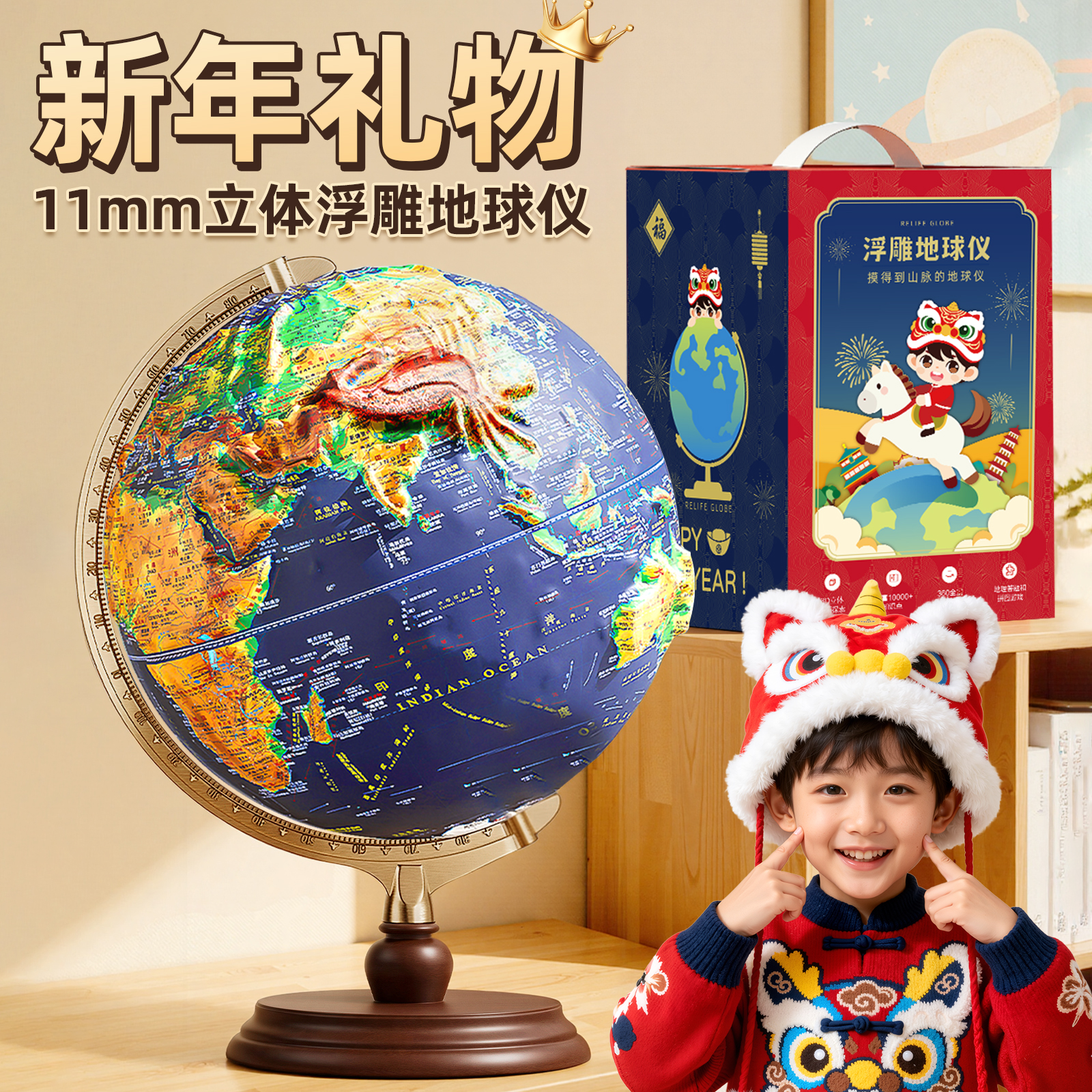 2025新款地球仪新年男孩生日礼物