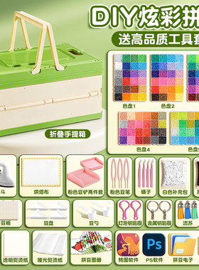 拼豆豆手工diy材料补充包全套玩具立体融合婆娑拼豆mard同款套装