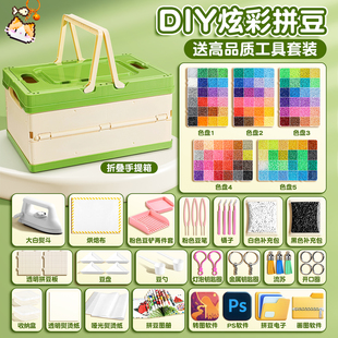 拼豆豆手工diy材料补充包全套玩具立体融合婆娑拼豆mard同款 套装