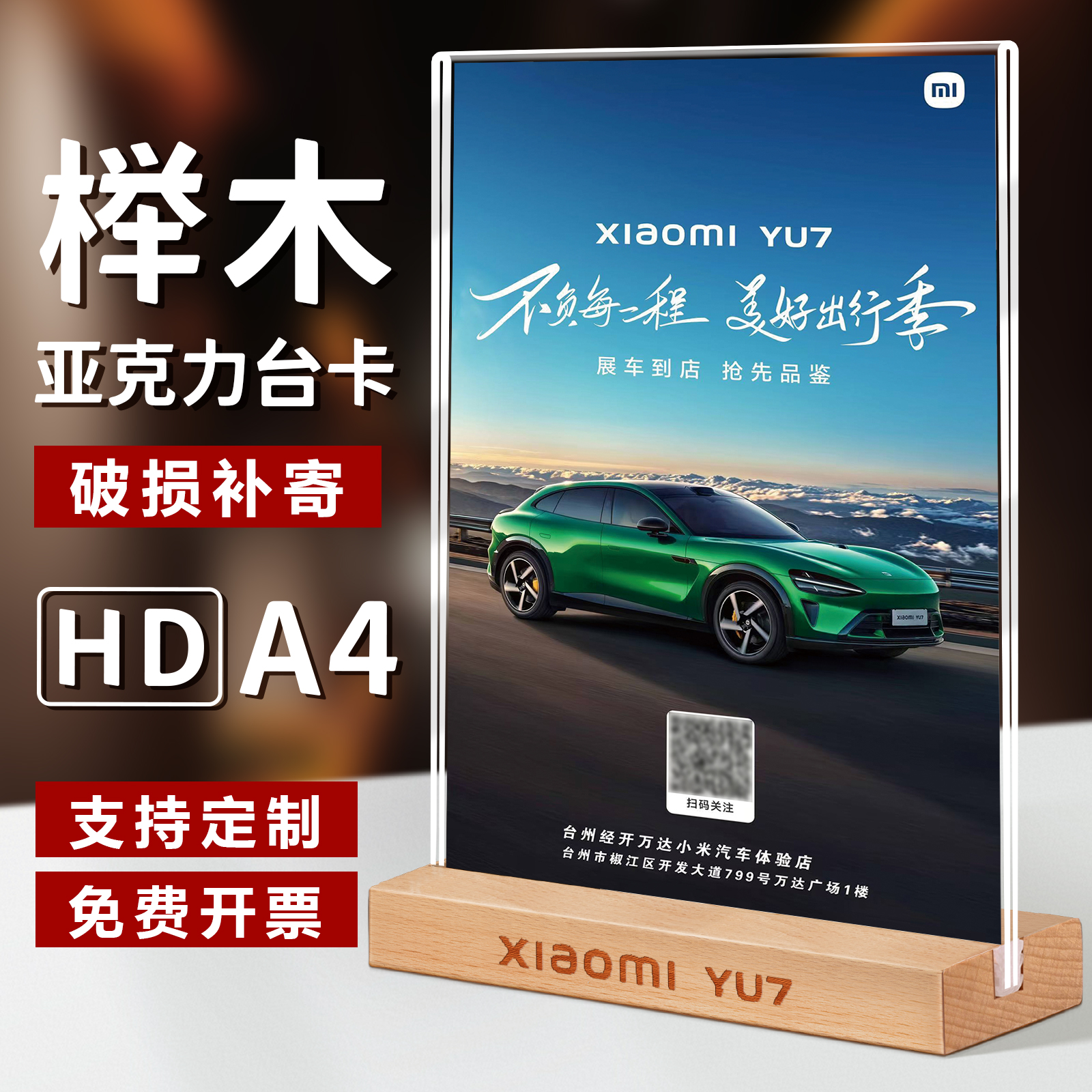 台卡亚克力展示牌桌牌桌面立牌a4展示架广告牌台牌摆台木质台签价格牌水牌立式标价收藏打卡价目表菜单A5餐饮
