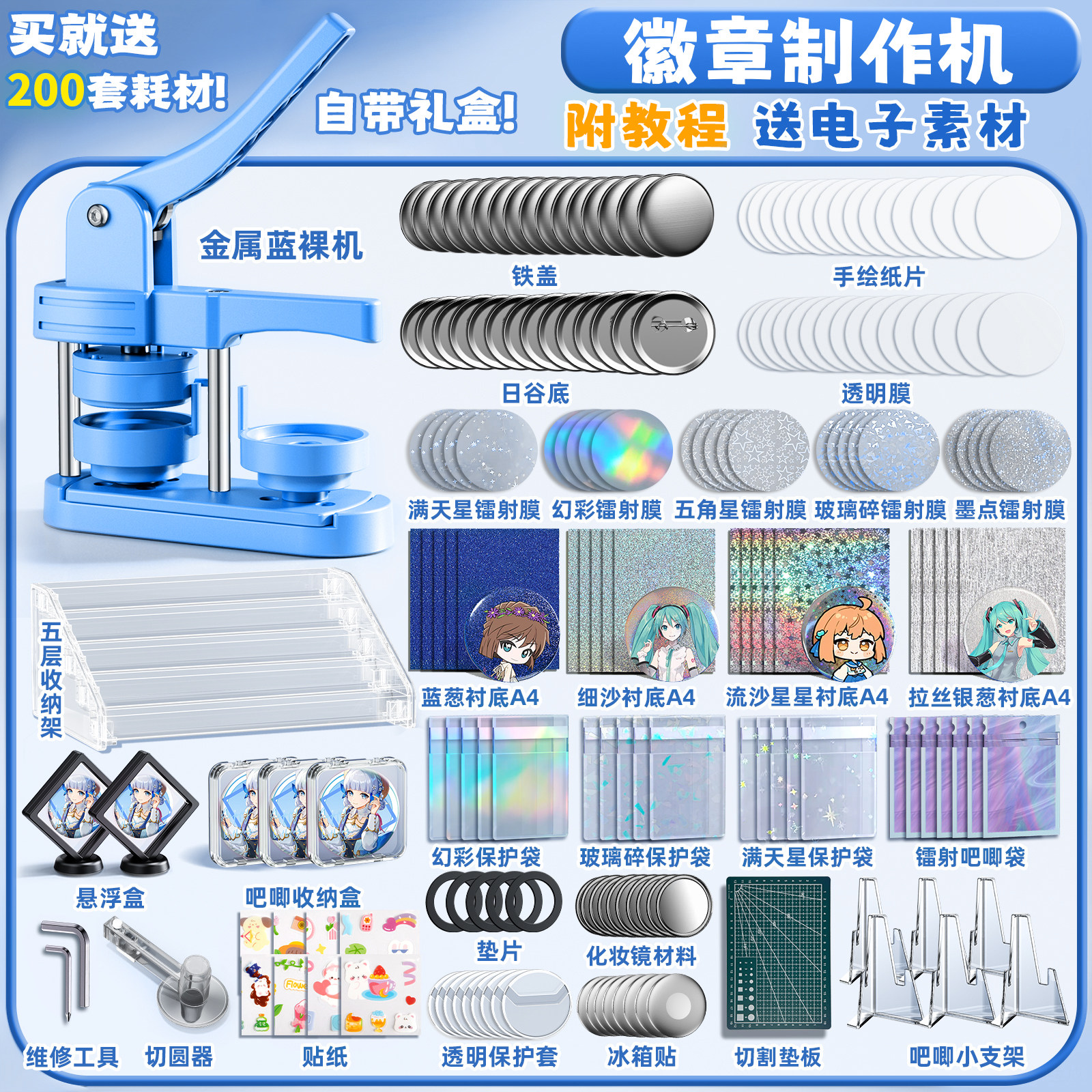 徽章制作机吧唧机谷子自制机器图片