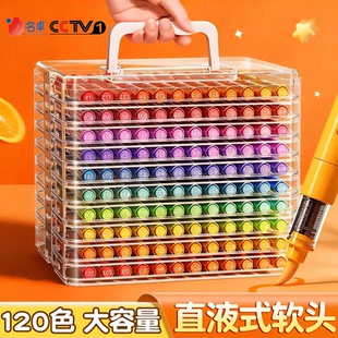 直液式丙烯马克笔120色软头水彩笔小学生美术专用儿童可水洗幼儿园不透色可擦绘画画笔芯高颜值彩色绘画套装