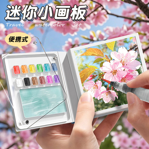 迷你儿童小画板随身套装