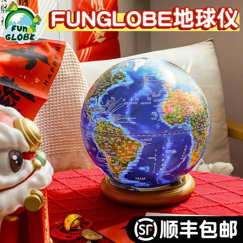 funglobe朋宸3d立体悬浮地球仪