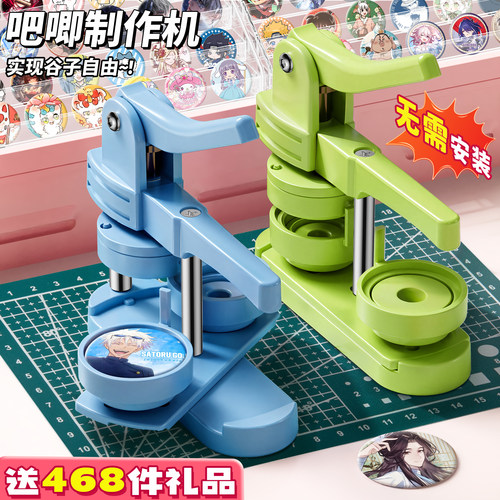 吧唧制作机徽章制作机自制吧唧谷子自制机儿童DIY徽章胸章制作机