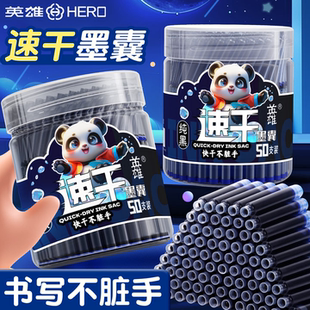 英雄牌钢笔墨囊速干小学生专用可替换通用3.4mm三年级儿童正姿练字墨水纯蓝蓝黑色墨囊不可擦正品官方旗舰店