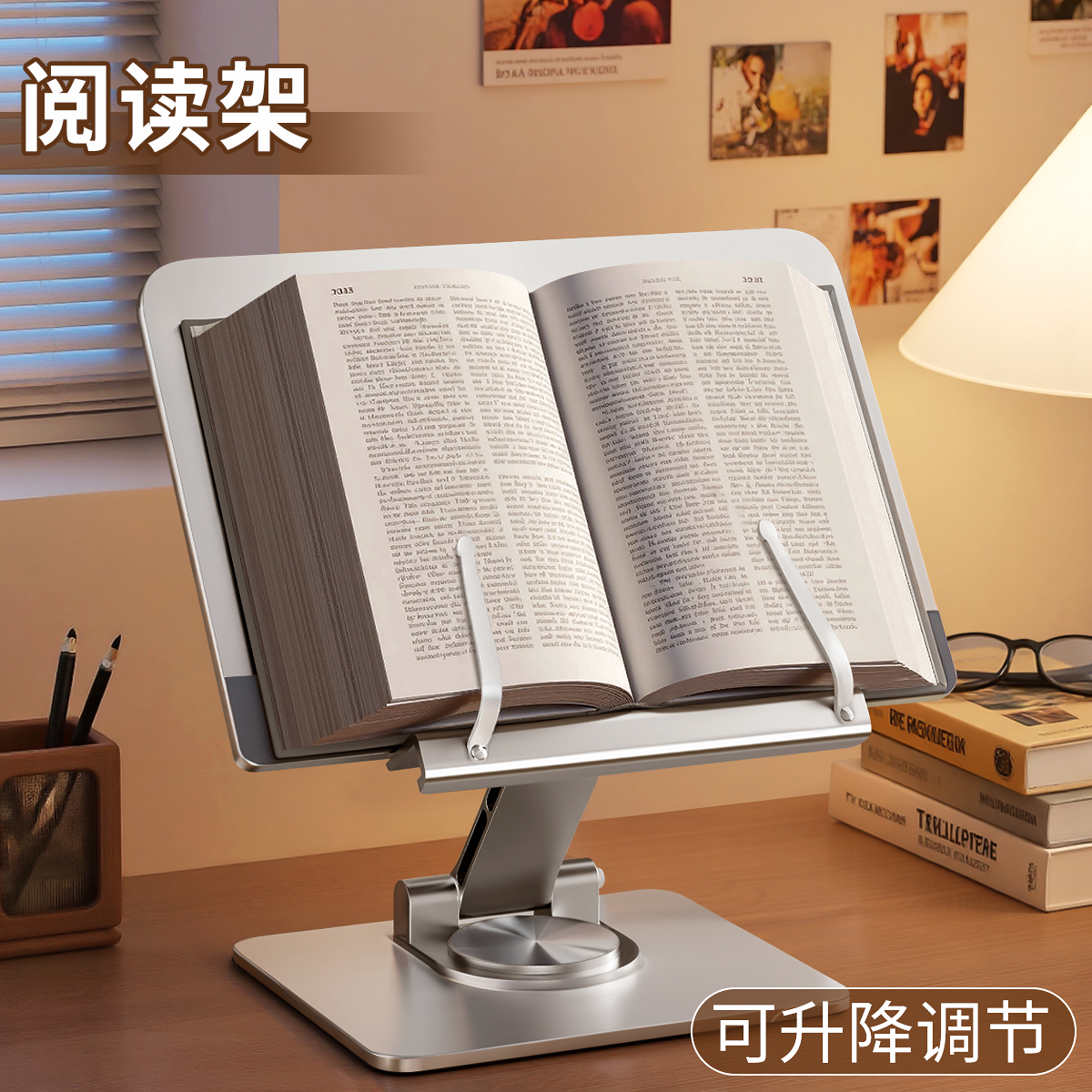 成人阅读架可调节升降阅读架书架
