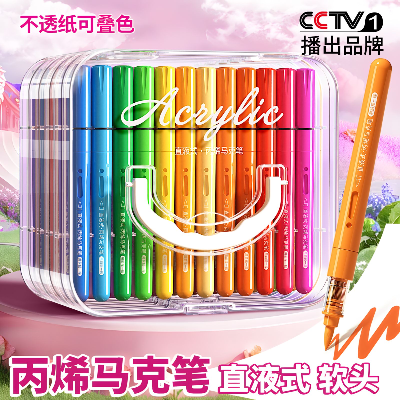 【120色】直液软头丙烯马克笔