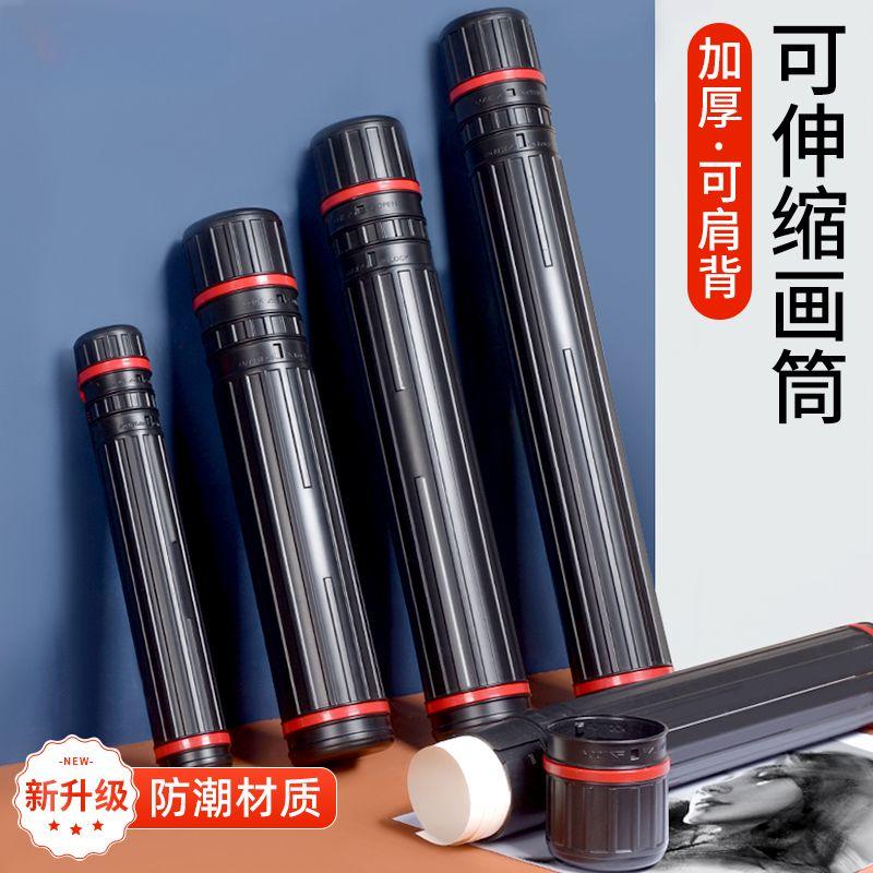 美术作品展会便携画筒收纳桶海报筒收纳装书法字画式大号可伸缩书画防潮画桶保护宣纸画卷图纸圆柱收藏神器