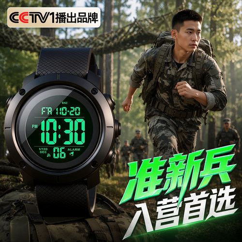【央妈播出品牌】新兵入伍手表