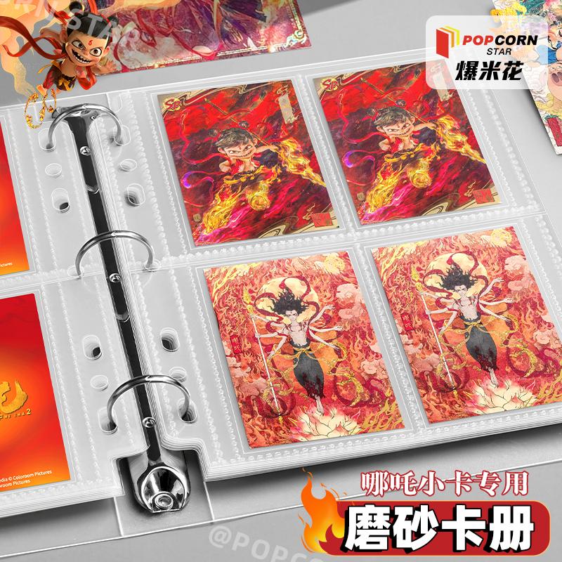 九宫格哪咤卡册魔童闹海周边敖丙3d卡片手册卡游活页高颜值收藏册