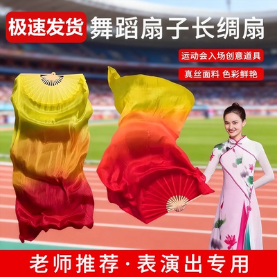 【央妈推荐】舞蹈扇运动会入场