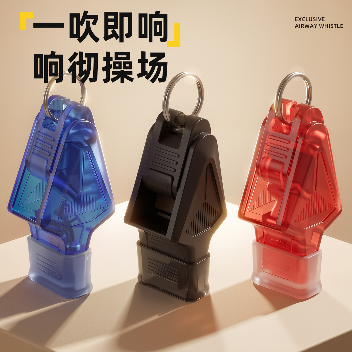 裁判专用口哨篮球足球体育老师哨子带挂绳超大声响教练专业海豚哨