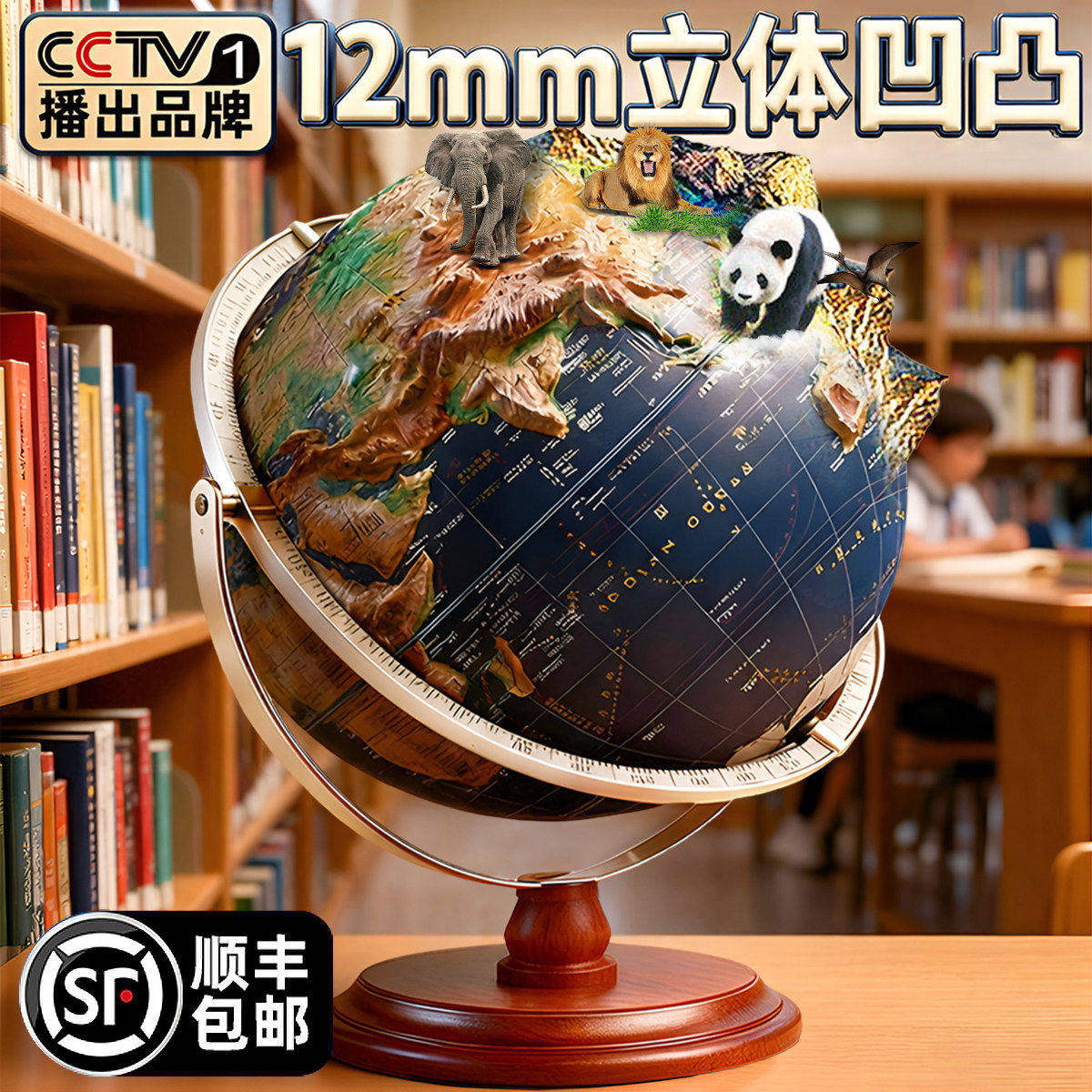 2026新款浮雕地球仪3d立体悬浮凹凸正版小学生用初中生专用32
