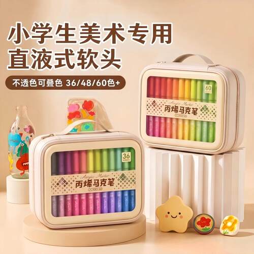 36色直液式丙烯马克笔软头小学生
