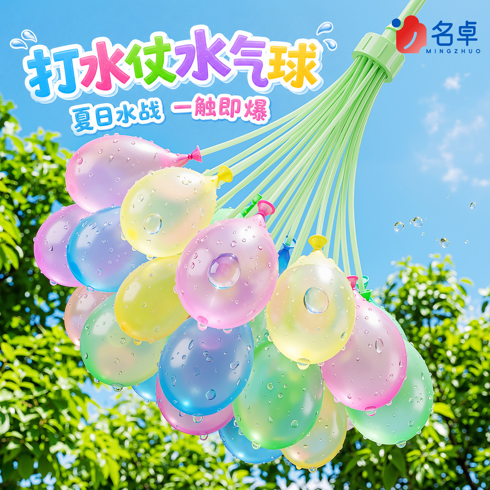 儿童水气球快速注水器自动打结