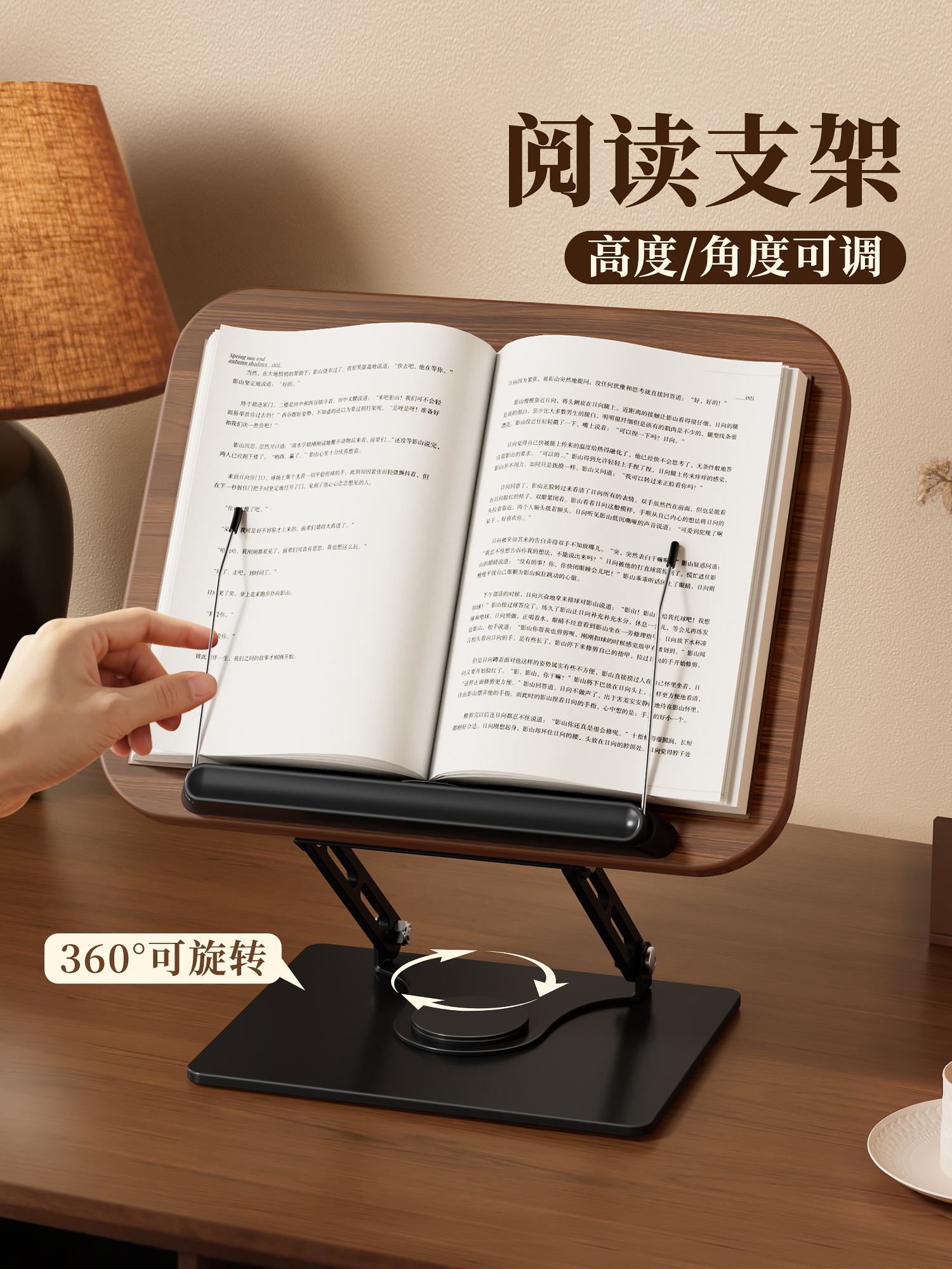 阅读支架成人阅读架读书支架桌面可旋转看书多功能升降胡桃木阅读