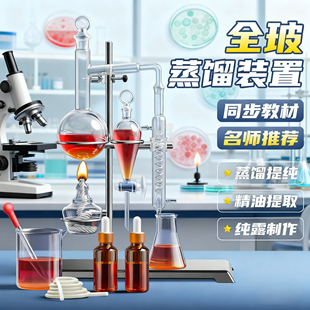 蒸馏装置全玻璃花瓣花露水提纯精油提炼器蒸馏萃取装置化学器材实验室蛇形冷凝管蒸馏瓶家用纯露提取