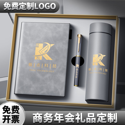 2025年笔记本保温杯定制水杯礼盒套装可印logo公司伴手礼企业商务办公记事本本子高颜值A5加厚工作会议记录本