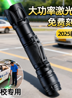 大功率激光笔远射强光工地专用工程激光灯红外线售楼部沙盘指星笔沙漠镭射上课充电观星绿光超强高功率逗猫笔