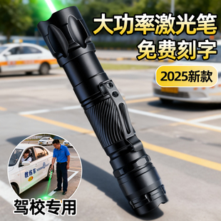 大功率激光笔远射强光工地专用工程激光灯红外线售楼部沙盘指星笔沙漠镭射上课充电观星绿光超强高功率逗猫笔