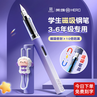 英雄牌磁吸钢笔三年级小学生专用书法练字不漏墨可换墨囊钢笔吸墨式 官方 女生儿童高颜值初学者专用四年级正品