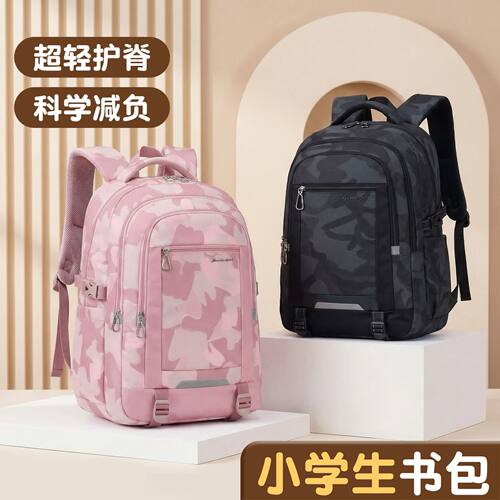 书包小学生儿童书包男女生双肩背包三到六年级大容量减负超轻护脊