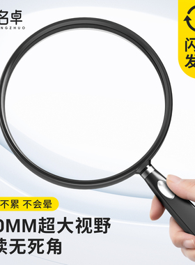 放大镜高清正品老人阅读用100倍手持高倍扩大镜led带灯随身携带60倍便捷式老年人字体放大器镜儿童不伤眼10倍