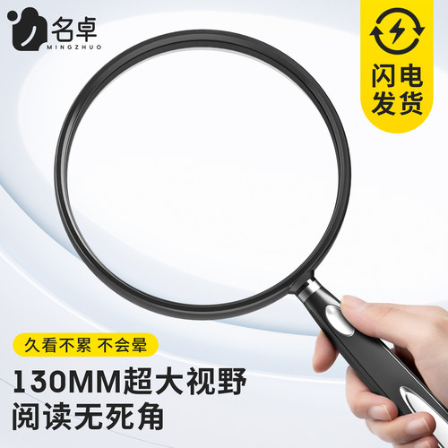 平台补贴】老人阅读放大镜高清