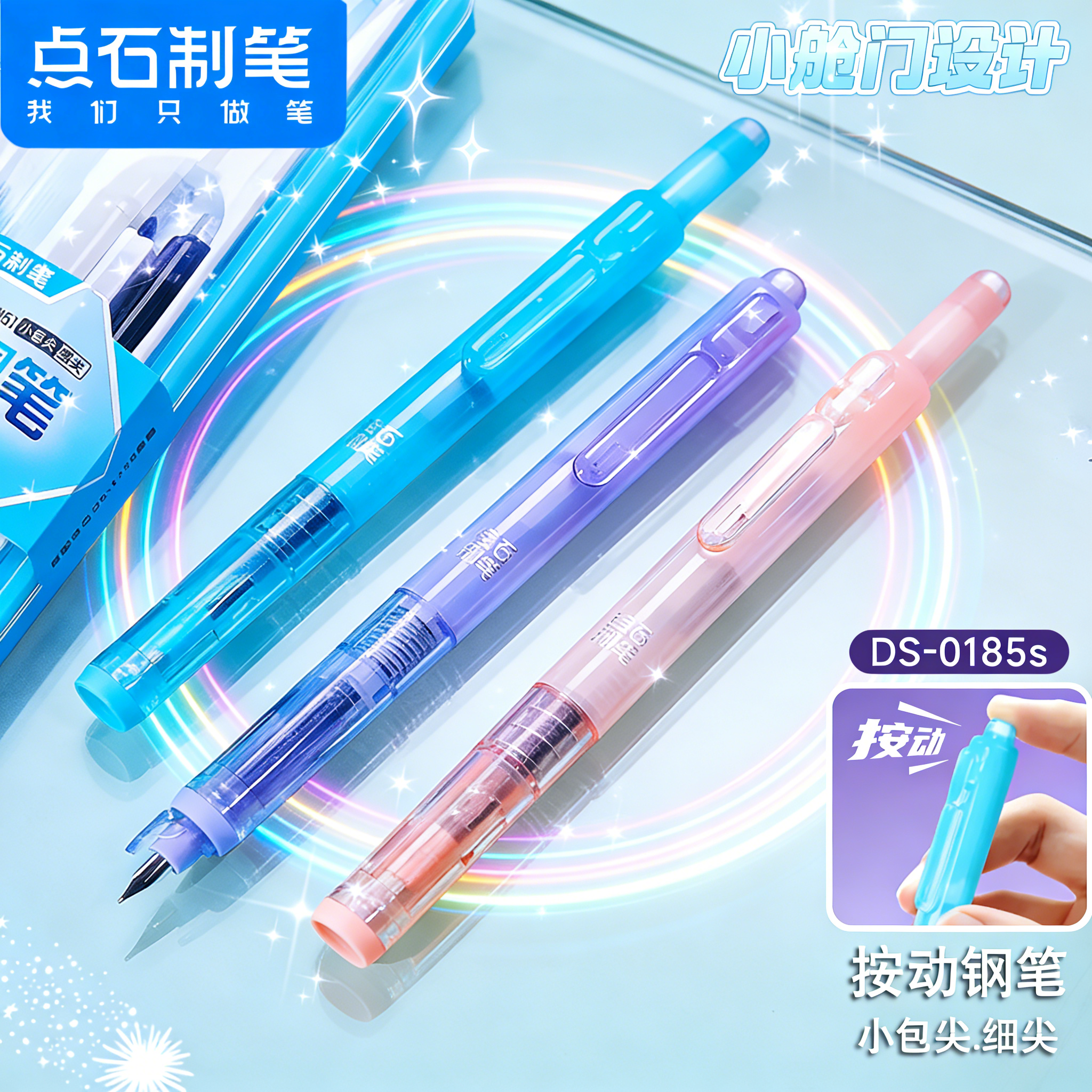 【新品上市】点石制笔按动钢笔小舱门中小学生专用三年级练字推荐可换