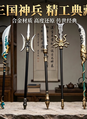 三国古代兵器关羽青龙偃月刀方天画戟武器PU软胶刀剑儿童玩具模型