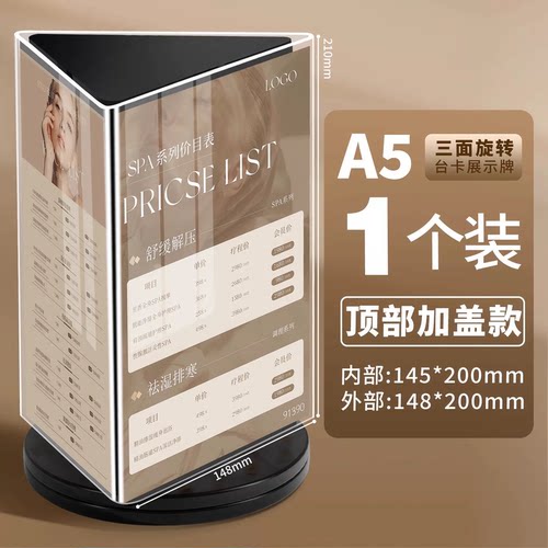 三面旋转台卡高品质酒水牌亚克力台卡架六面a4桌牌a5旋转餐牌菜单展示牌三角台牌桌面立牌价格水牌展示架餐厅