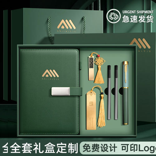 定制笔记本商务高级礼盒套装