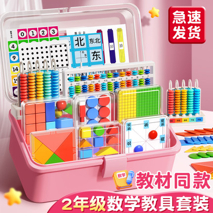 人教版新款二年级上册数学教材课程同步方向板教具卷尺计数器小棒