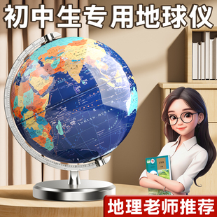 地球仪3d立体悬浮正版 学生用初中生小学生专用儿童启蒙摆件特大号ar智能模型发光小号男孩生日礼物2025年新款