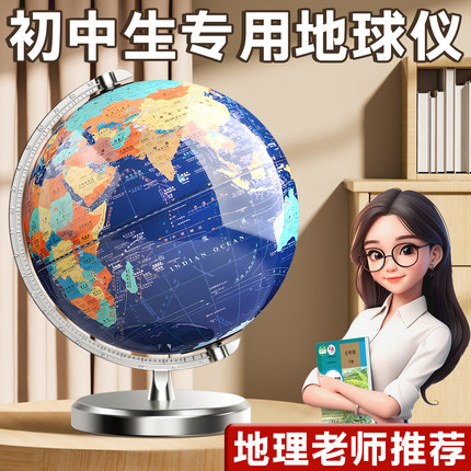 地球仪3d立体悬浮正版学生用初中生小学生专用儿童启蒙摆件特大号ar智能模型发光小号男孩生日礼物2025年新款