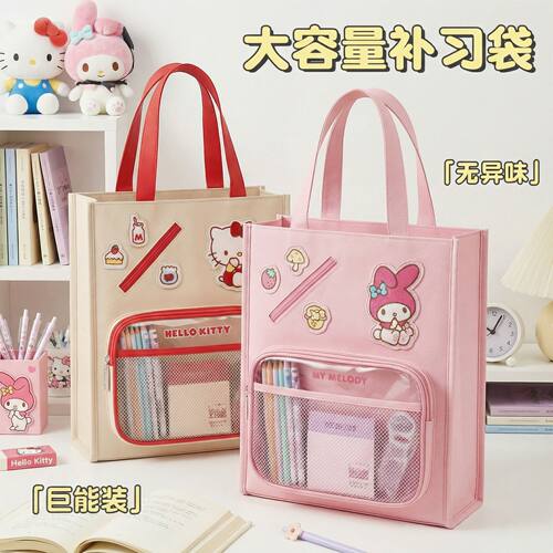 正版三丽鸥家族补习袋女小学生