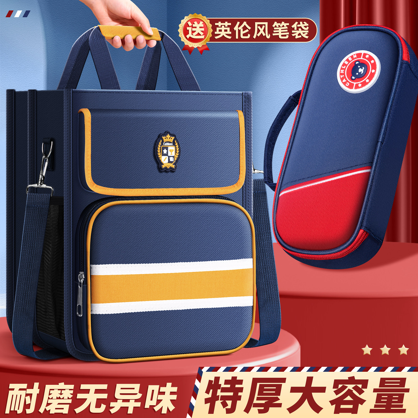 【一站配齐】小学生补习袋套装图片