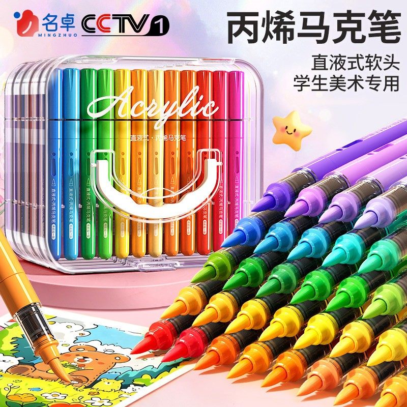 名卓120色直液式丙烯马克笔软头小学生美术专用水彩笔儿童可水洗画画笔48色颜色笔玻璃可擦笔防水不掉色