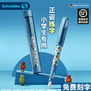 施耐德钢笔三年级小学生专用德国进口正姿练字可换墨囊精致高颜值童趣儿童初学者四五年级刻字不可擦官方正品