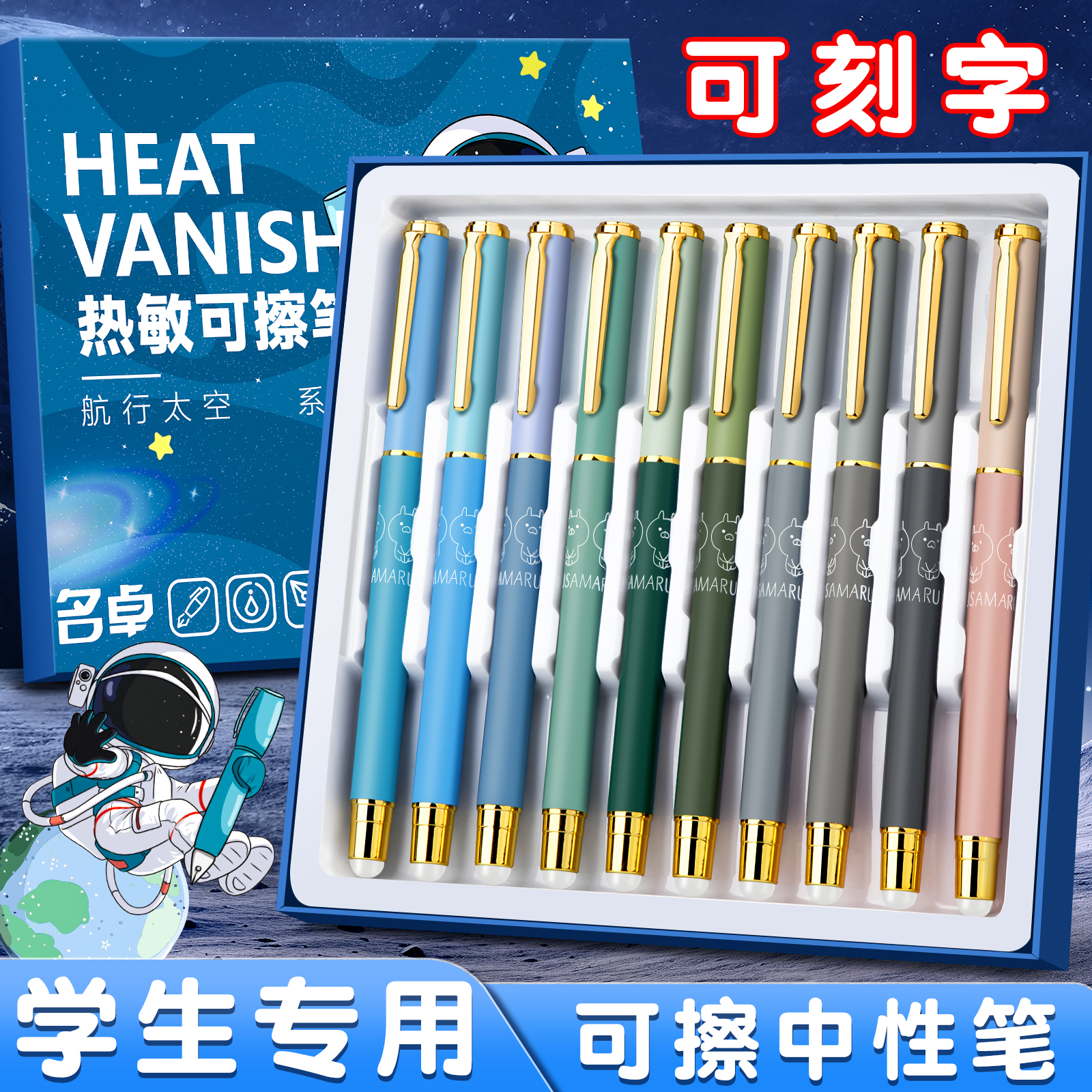 可擦中性笔小学生专用热敏可擦