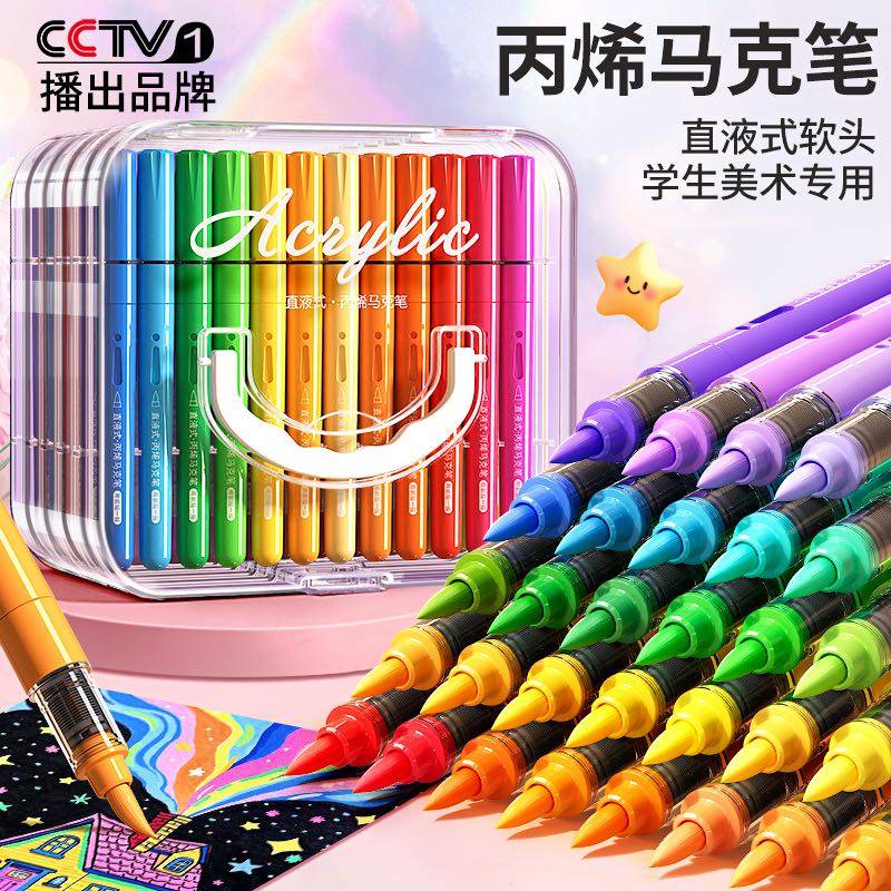 直液式丙烯马克笔软头水彩笔小学生美术专用48色儿童可水洗无毒幼儿园不透色可擦绘画画笔芯高颜值彩色笔套装,文具电教/文化用品/商务用品,马克笔,淘宝优惠券,粉丝福利购,淘宝优惠卷