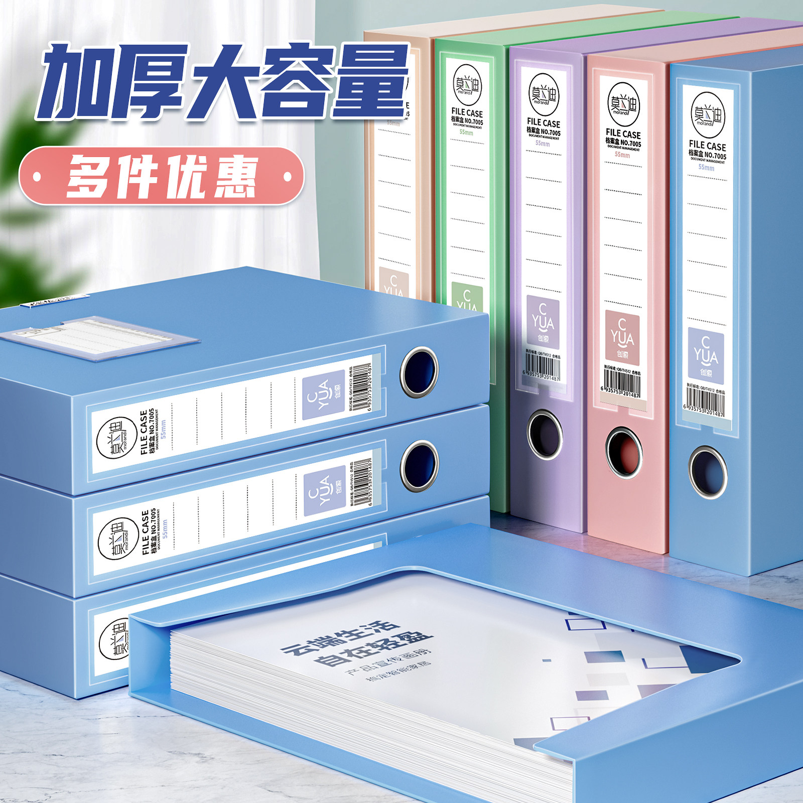 莫兰迪档案盒标准a4资料盒加厚图片
