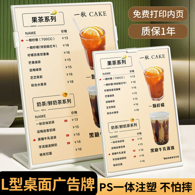 亚克力广告牌奶茶价目表展示牌