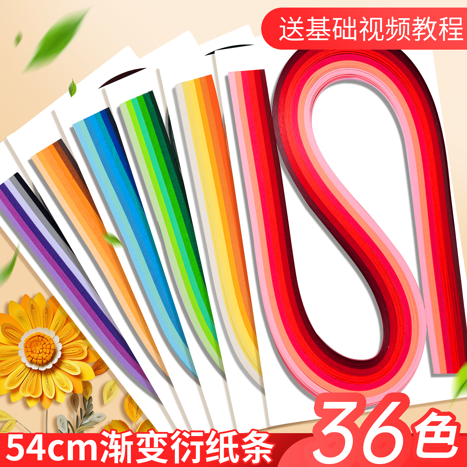 衍纸套装工具材料包学生初学者