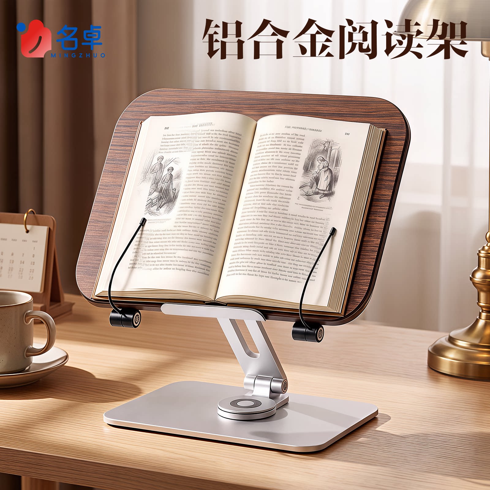 【铝合金阅读架】多功能桌面书架图片