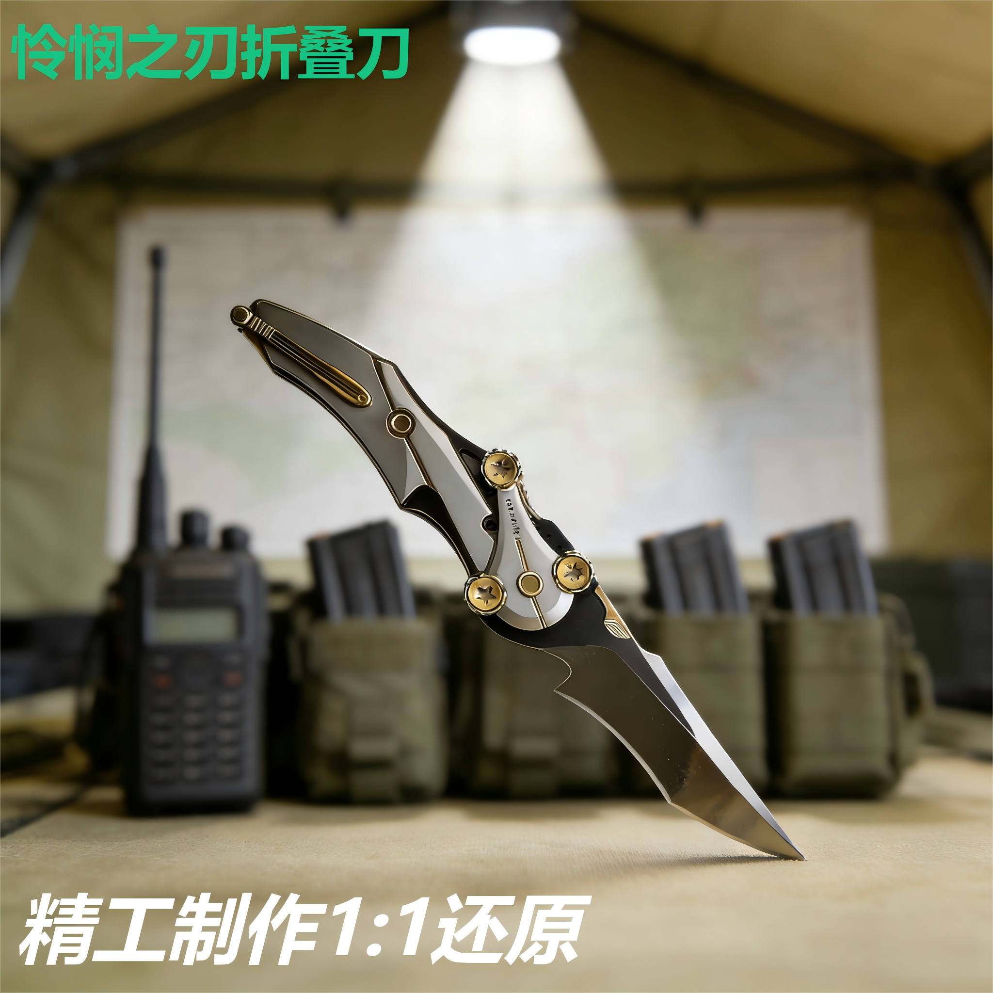 三角洲行动周边怜悯折叠刀