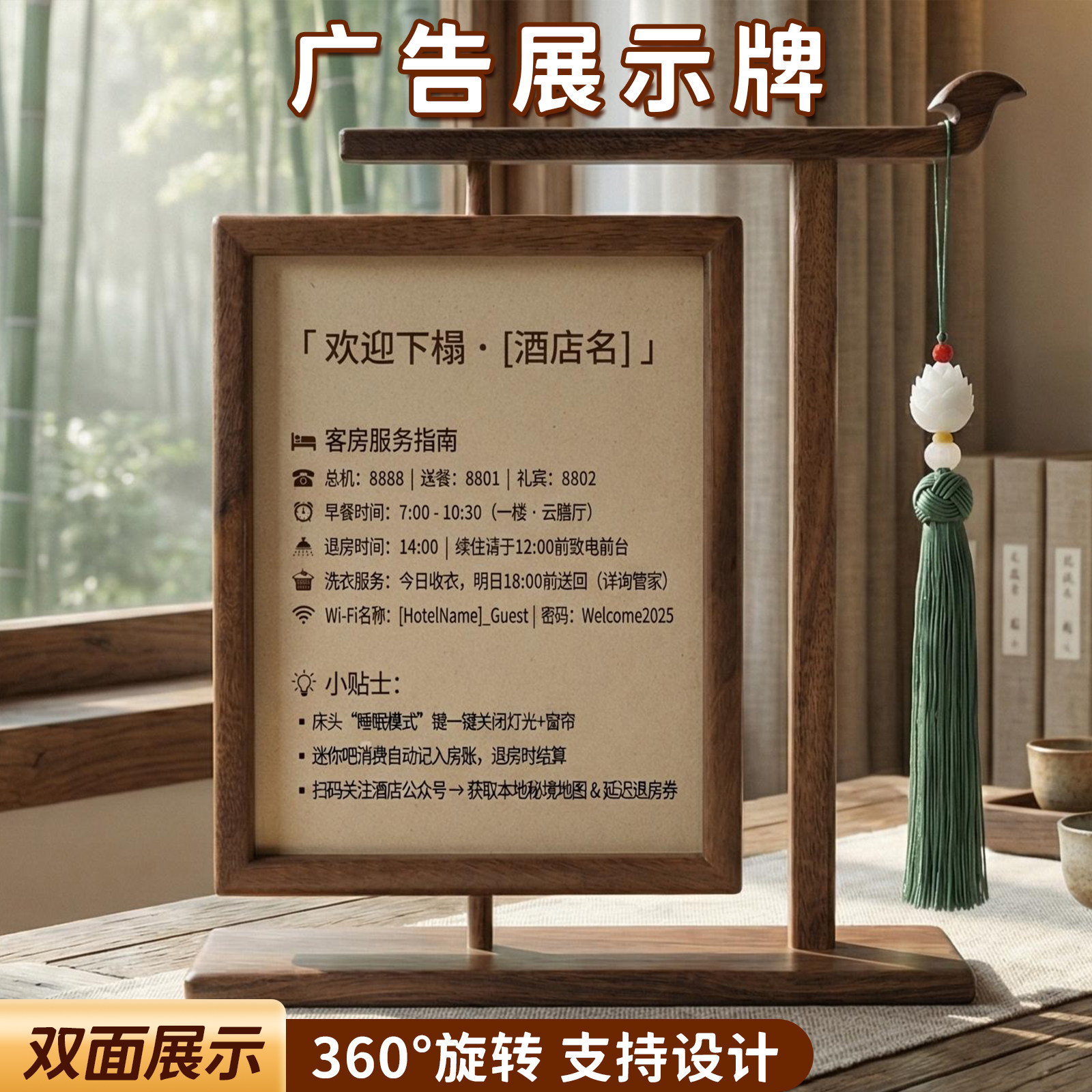 台卡价格展示牌菜单茶水单价目表中式胡桃木双面旋转高端美容院理
