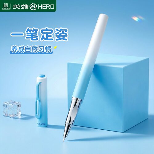 英雄牌钢笔三年级小学生专用练字